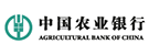 農業銀行